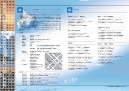 会社沿革 - 株式会社エルム電気商会