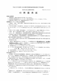 Page 1 平成26年度第2回自動車整備技能登録試験[学科試験] 第90回