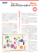 PDF（1.7MB） - DNP 大日本印刷