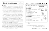 11月号 - 明石市学校サイト一覧