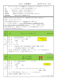 例会案内