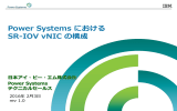 SR-IOV vNIC