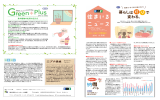 住まいるニュースNo.2