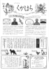 地域情報紙「くがはら」104号はこちら（PDF：308KB）