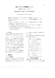 純モリブデンの切削性について