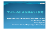 資料6 樋口委員ご説明資料（PDF：2736KB）