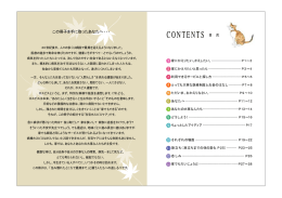 この冊子を手に取ったあなたへ・・・