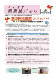 （平成24年10月1日号） ※PDF形式