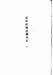 Page 1 Page 2 一、大川博士は五、一五事件(昭和七年)に連座して叛乱