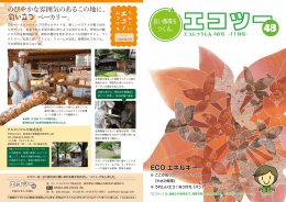 のびやかな雰囲気のあるこの地に、 匂い立つベーカリー。