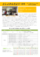 3月号（PDF: 1456KB） - 長崎市立図書館 Nagasaki City Library