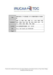 Title 顔面皮膚および口腔粘膜に対する微酸性電解水の消毒効 果