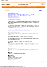振り込め詐欺にあわれたお客様へ