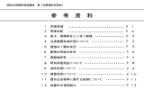 ファイル名:oike32 サイズ:2.24 メガバイト