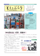 平成20年7月発行 第85号 (pdfファイル 3.36MB )