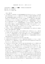 判示事項・判決要旨全件(PDF/2293KB)