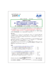 に関する詳細は、こちらをクリックするとPDF形式でダウンロードできます。