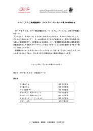ドバイ（アラブ首長国連邦）ツーリズム・ディルハム導入のお知らせ