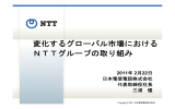 2 - NTT