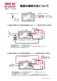 DE-2645-02 補足説明資料