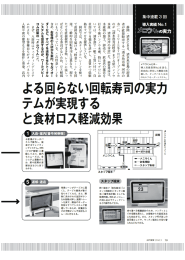 寿司店：バンノウ水産様