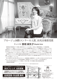 ブルージュ国際コンクール入賞、出光音楽賞受賞