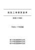 鋳鉄放熱器