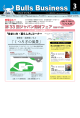 ブルズビジネス平成27年3月号