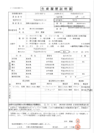 家畜個体識別システムの移動履歴と確認しま しナこ〟