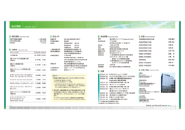 会社情報 - 株式会社ティーガイア