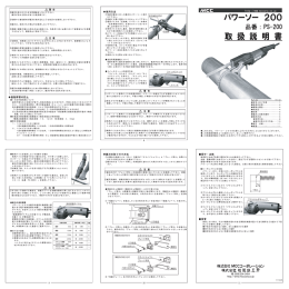 PS-200 - MCC CORPORATION 松阪鉄工所