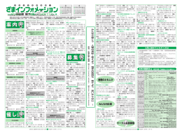 善意のともしび みんなの広場