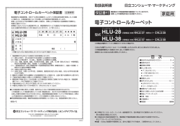 取扱説明書PDF - 日立リビングサプライ