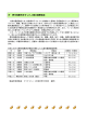 6.野生鳥獣を介した人獣共通感染症（PDF：331KB）