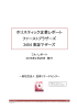 フルレポート - 証券リサーチセンター
