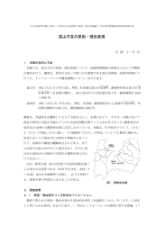 富山方言の原因・理由表現