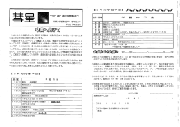 和坂小学校第6学年 学年だより