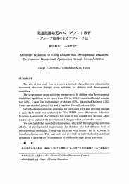 発達遅滞幼児のムーブメン ト教育 ーク