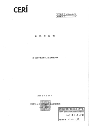 微生物による分解度試験 - ダイキン工業株式会社