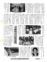 のですが~ 最近ほっぽつ花輪が出 るようですね” 漁協婦人部の機会 で
