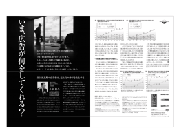 広告宣伝の削減は当然という風潮カゞ渦巻く今日。