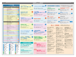 研究発表募集中の講演会 求人・ご案内 求人・ご案内