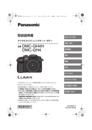 DMC-GH4/GH4H