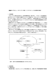 ホモシスチン尿症 - 日本先天代謝異常学会