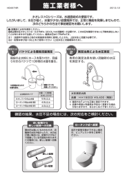 施工業者様へ 施工業者様へ
