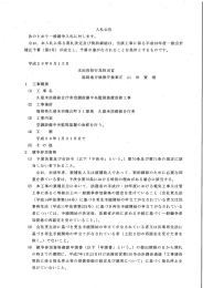 Page 1 入札公告 次のとおり一般競争入札に付します。