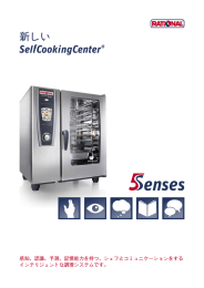 SelfCookingCenter® 5 Senses