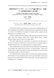 1980年代のアンデス・ユートピア論に関する一考察 ペルー現代思想史の