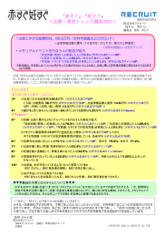 『赤すぐ』『妊すぐ』 ＜出産・育児トレンド調査2003
