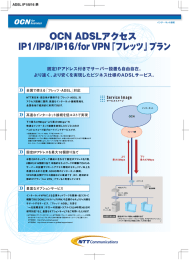 CN ADSLアクセス ーPー /ーP8丿ーPー 6丿f。r VPN 「フレッツ